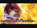 【ニコカラ】私が恋を知る日 feat.早坂あかり(CV：阿澄佳奈) ～off vocal～