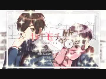 [ゴリラが歌ってみた]　ヤキモチの答え　　みゃ～の