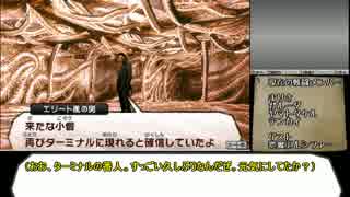 【真・女神転生Ⅳ】2度目の世界は救えるか？　52【ゆっくり実況】