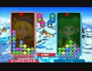 ぷよぷよクロニクル ぷよぷよ通ルール レート戦 part16