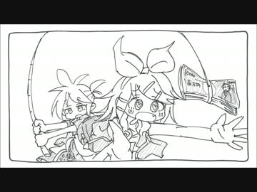 鏡音リン式直情径行奇譚