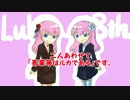 【トークロイド】るかルカで漫才「出戻りと誕生日」