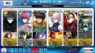 【FGO】監獄島　第六の扉　90ハサン先生入りパーティでクリアしただけ
