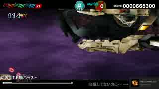 【ダライアスバーストCS】DLCのバグとか小ネタ集