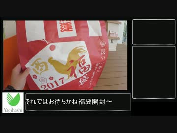 三十路女の新春チャレンジ17 熊谷 八木橋百貨店 ニコニコ動画