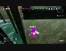 スプラトゥーン　実況プレイ　part2