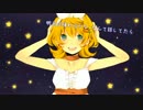 【UTAUカバー】　Cosmic star　【化音子_明音源】