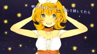 【UTAUカバー】　Cosmic star　【化音子_明音源】