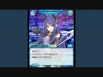 12章 プリンセスコネクト エリア4 決着の時