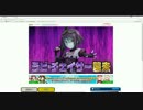 【編隊少女】VSラビ・チェイサー攻略1