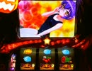 【パチスロ】 マジカルハロウィン5 設定4 part.1