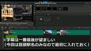 【鉄道】動画の編集画面をBandicamで録ってみた【動画】