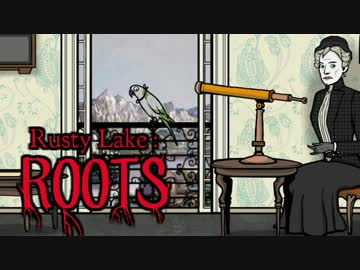 【実況】仲良し家族をバラバラ餌食に刈り尽くす RUSTY LAKE ROOTS：06