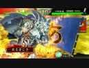 【あるまじき三国志大戦4　その10】 赤壁蛮勇の美周姫vs4枚八卦