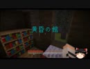 【マイクラ】脱出！！【ゆっくり実況】