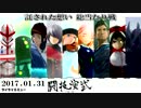 2017.01.31ライラVSミューnicodou