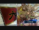 ぐらしの気ままな三国志大戦　その3「弱体弓欲しいです」