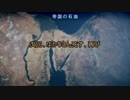 【BF1】WeekEndゲーマ☆結月ゆかり 11日目 BF1 Part.2