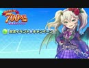 【白猫テニス】ありがとう!! 利用者700万人突破記念 PV