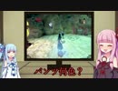 【アリスマッドネスリターンズ】琴葉姉妹が悪夢を駆け抜ける #11-1