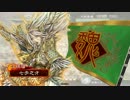 【三国志大戦４】実況もデッキも迷走０２【六品】