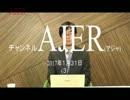 『国民経済は繋がっている①』三橋貴明　AJER2017.1.31(3)