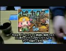 【１人用カードゲーム】 ピッカクス 【７キューブ】