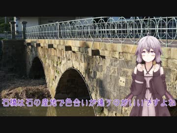 【自転車車載】橋がすき　９橋目後半【結月ゆかり】