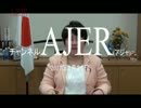 『不安と不満が残った「トランプ大統領①』宮川典子　AJER2017.1.31(5)