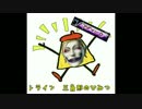 【DFFAC】トライン　三角形の秘密その１１【アダマン昇格】