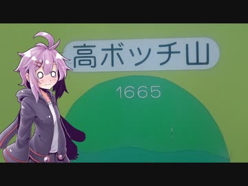 【結月ゆかり車載】イナズマ400と行くよ！ビーナスライン！