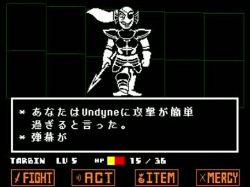 【初見プレイ】Undertaleをしゃにむに実況プレイ【part11】