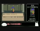 【ゆっくり実況】ラストバイブルⅢー4