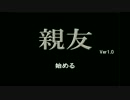 絶対にビビってはいけない24時過ぎ【親友】死んでしまった親友part4