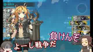 【刀艦乱舞】初期刀と推し槍で艦これ！その１５