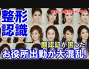 【韓国お役所出勤が大混乱】 なんちゃって顔認証システムを導入！