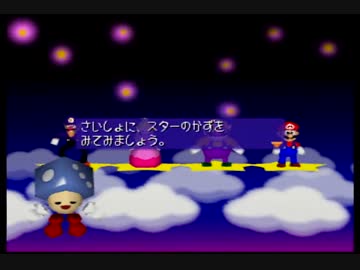 マリオパーティ３実況プレイ part25【真究極ノンケ対戦記】