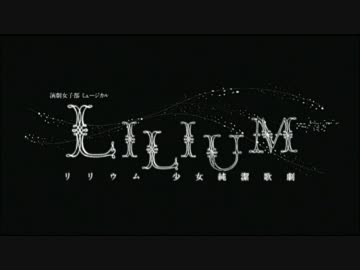 【ネタバレ】エ.ルの楽.園 ［→ side：A →］【LILIUM】
