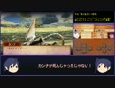 【ゆっくり】 主人公だけで暗夜王国をSAVE part11