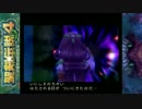 聖剣とマナの樹の物語をしよまいけ 聖剣伝説4第一章後編 vs蟹