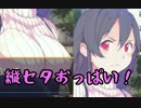 【実況】へんし～ん！パンツになってパンパンズバズバ【Panty Party】5