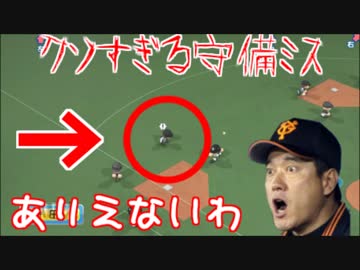 【パワプロ2016】俺と巨人の143日物語♯5　【中日戦】