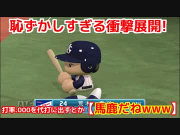 【パワプロ2016】俺と巨人の143日物語♯6　【ヤクルト戦】