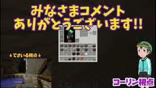 【Part16】マイクラに縛られないMinecraft【コメ返し】