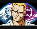 【mugen】狂中位　冬の新作オンリー大会Part1