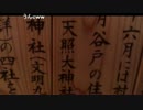 ハシケン「神奈川県「黒川駅」シグマ本社と神社巡り」2/2