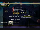 千年戦争アイギス 悪霊の迷宮 魔神、召喚魔術士禁止☆3