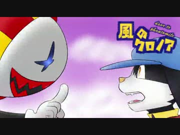 【実況】気ままに風のクロノア～door to phantomile～【Vision10】