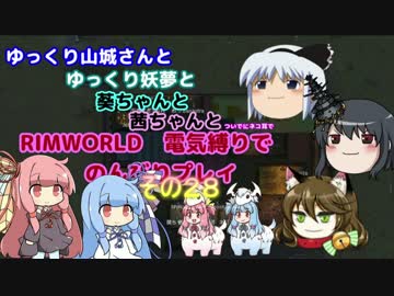 ゆっくり実況RIMWORLD大不幸村　その２８