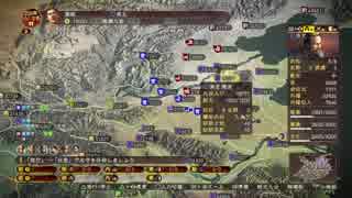 【三国志13】 張超で天下統一を目指す（同盟停戦禁止）【プレイ動画】 #17